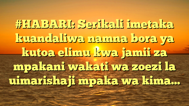 #HABARI: Serikali imetaka kuandaliwa namna bora ya kutoa elimu kwa jamii za mpakani wakati wa zoezi la uimarishaji mpaka wa kima…