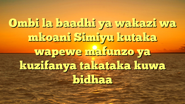 Ombi la baadhi ya wakazi wa mkoani Simiyu kutaka wapewe mafunzo ya kuzifanya takataka kuwa bidhaa