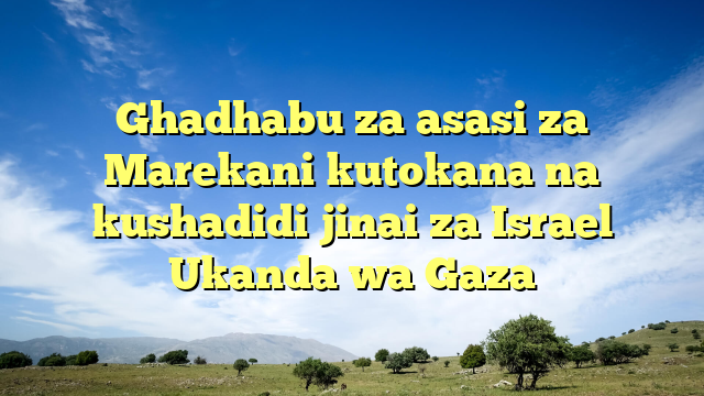 Ghadhabu za asasi za Marekani kutokana na kushadidi jinai za Israel Ukanda wa Gaza