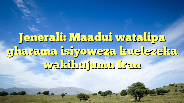 Jenerali: Maadui watalipa gharama isiyoweza kuelezeka wakihujumu Iran