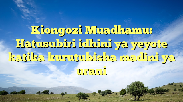 Kiongozi Muadhamu: Hatusubiri idhini ya yeyote katika kurutubisha madini ya urani