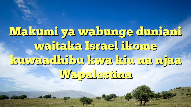 Makumi ya wabunge duniani waitaka Israel ikome kuwaadhibu kwa kiu na njaa Wapalestina